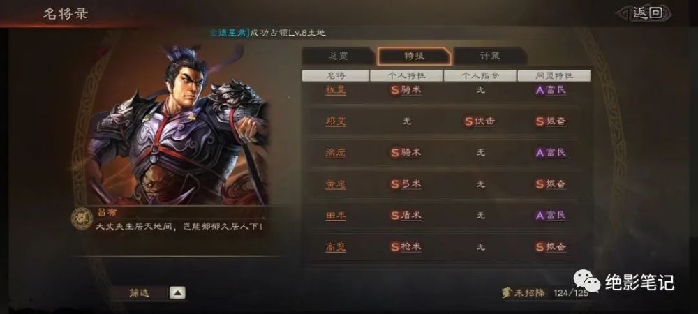 三国志战略版：《英雄集结》新剧本前瞻！NPC竟然追着人打？！