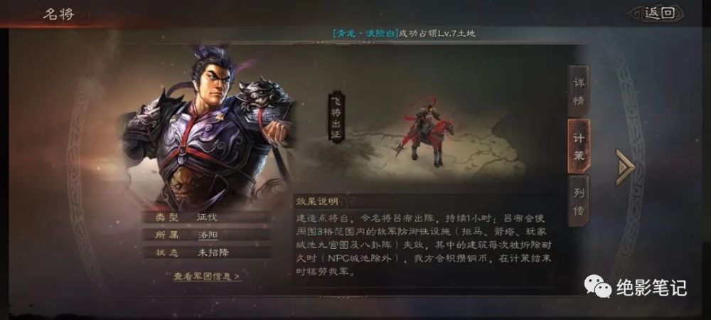 三国志战略版：《英雄集结》新剧本前瞻！NPC竟然追着人打？！