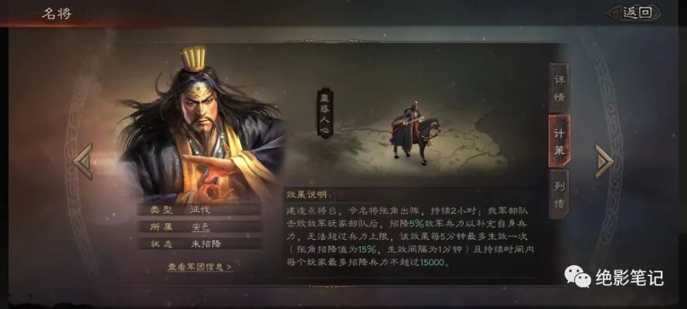 三国志战略版：《英雄集结》新剧本前瞻！NPC竟然追着人打？！