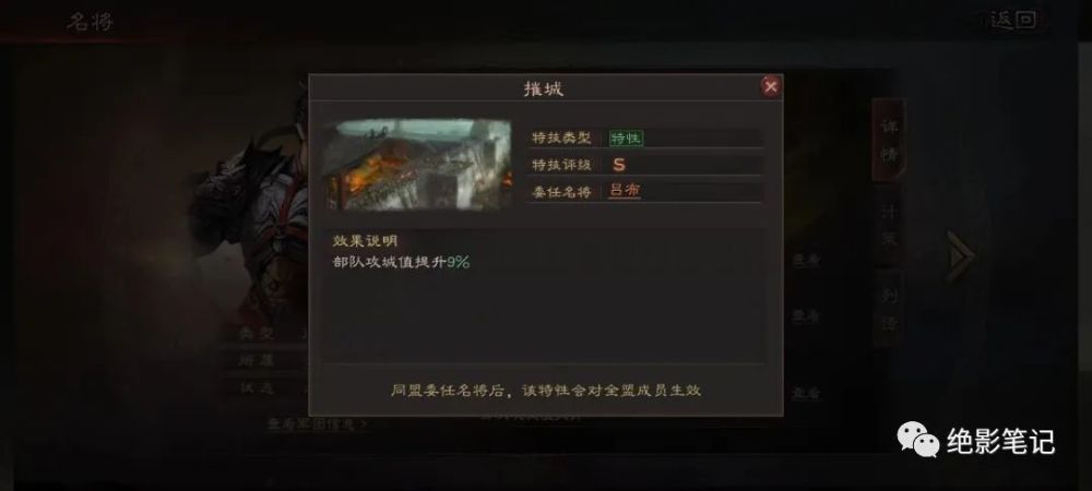 三国志战略版：《英雄集结》新剧本前瞻！NPC竟然追着人打？！