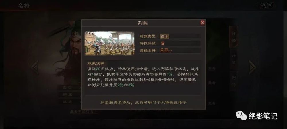 三国志战略版：《英雄集结》新剧本前瞻！NPC竟然追着人打？！