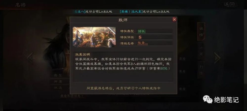 三国志战略版：《英雄集结》新剧本前瞻！NPC竟然追着人打？！