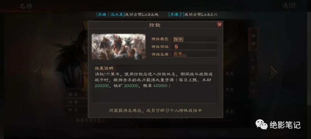 三国志战略版：《英雄集结》新剧本前瞻！NPC竟然追着人打？！