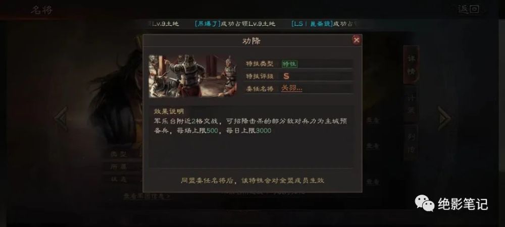 三国志战略版：《英雄集结》新剧本前瞻！NPC竟然追着人打？！