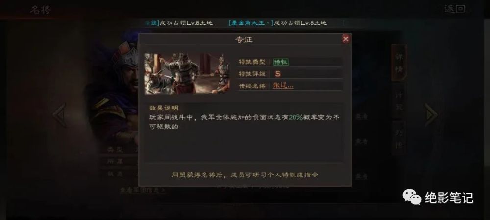 三国志战略版：《英雄集结》新剧本前瞻！NPC竟然追着人打？！