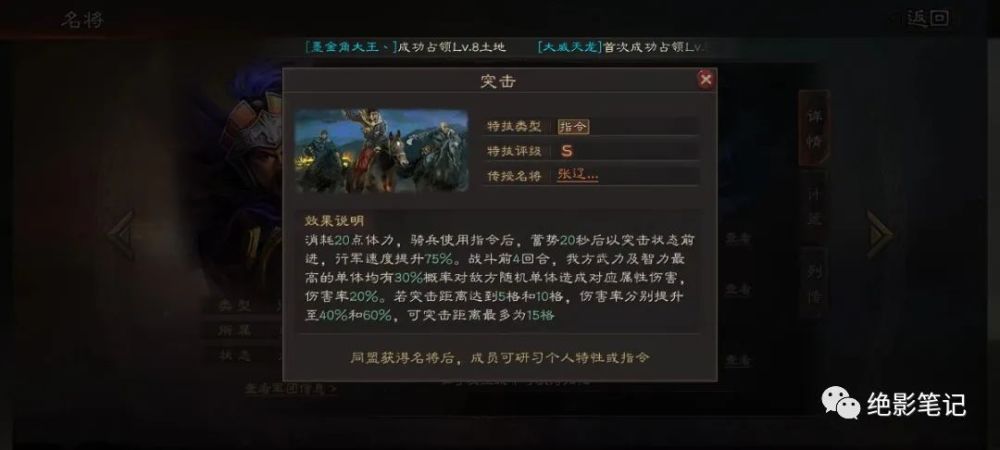 三国志战略版：《英雄集结》新剧本前瞻！NPC竟然追着人打？！