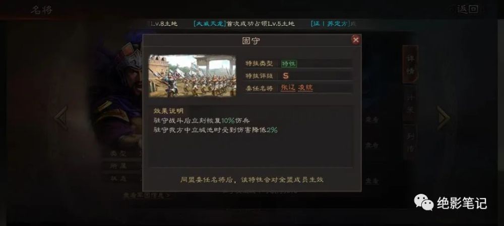 三国志战略版：《英雄集结》新剧本前瞻！NPC竟然追着人打？！