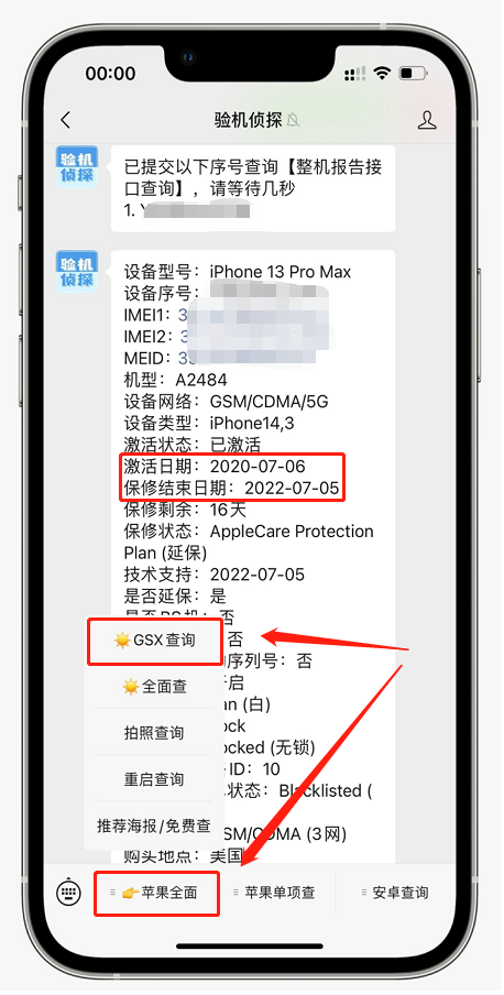 2021年生产的iphone13promax竟然在2020年被激活活久见