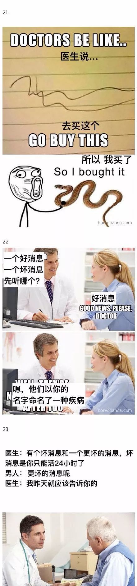 聚焦一组外国医生的搞笑表情包果然医护的悲欢都是相通的