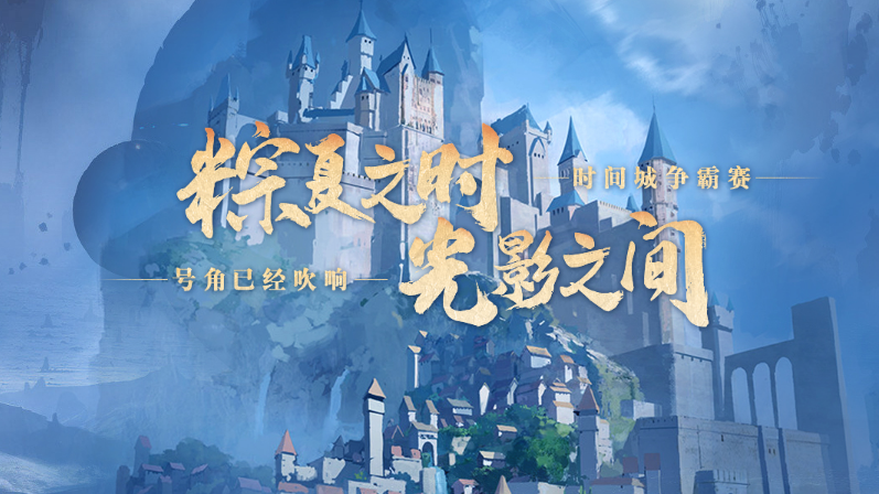 《零纪元》百万悬赏时间城争霸赛圆满结束，本周即将迎来重大更新提高英语口语最有效的app2023已更新(微博/今日)提高英语口语最有效的app