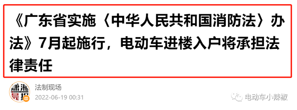 禁行禁售禁充电7月1日起电动车三轮车低速四轮车多个新规实施