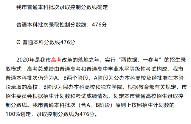 天津高考分數高嗎_天津2023高考分數線_高考建檔線分數