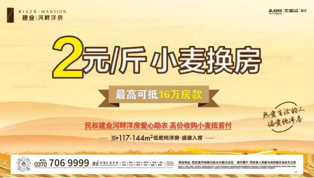 小麥大蒜能抵首付！河南兩縣城為賣樓出奇招，16天收大蒜86萬斤sis001board評論區