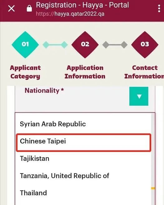 通往2022卡塔爾的hayyaapp截圖顯示,選項已改為chinese taipei