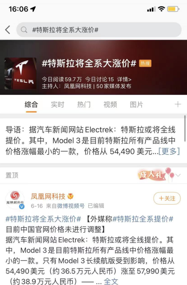 特斯拉被严查？全系大幅涨价，国产ModelY逼近40万钓人的鱼破局钓人的鱼破局2023已更新(今日/新华网)