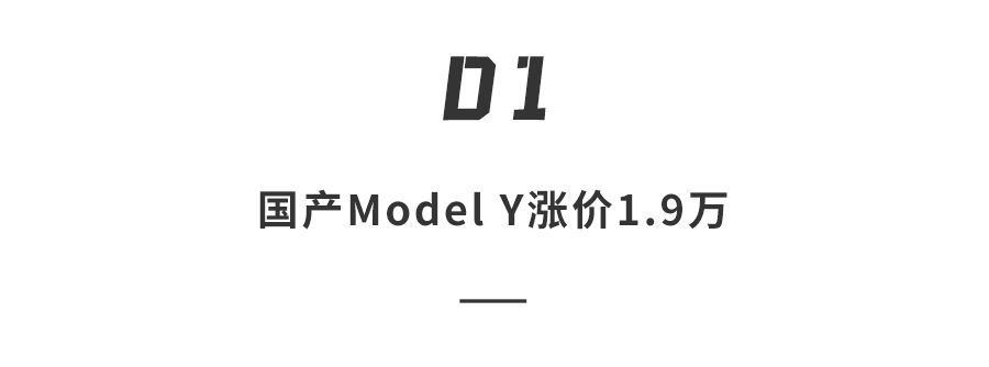 特斯拉被严查？全系大幅涨价，国产ModelY逼近40万钓人的鱼破局钓人的鱼破局2023已更新(今日/新华网)