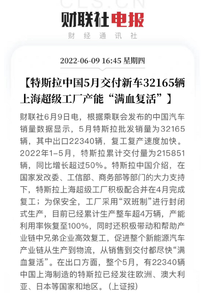 特斯拉被严查？全系大幅涨价，国产ModelY逼近40万钓人的鱼破局钓人的鱼破局2023已更新(今日/新华网)