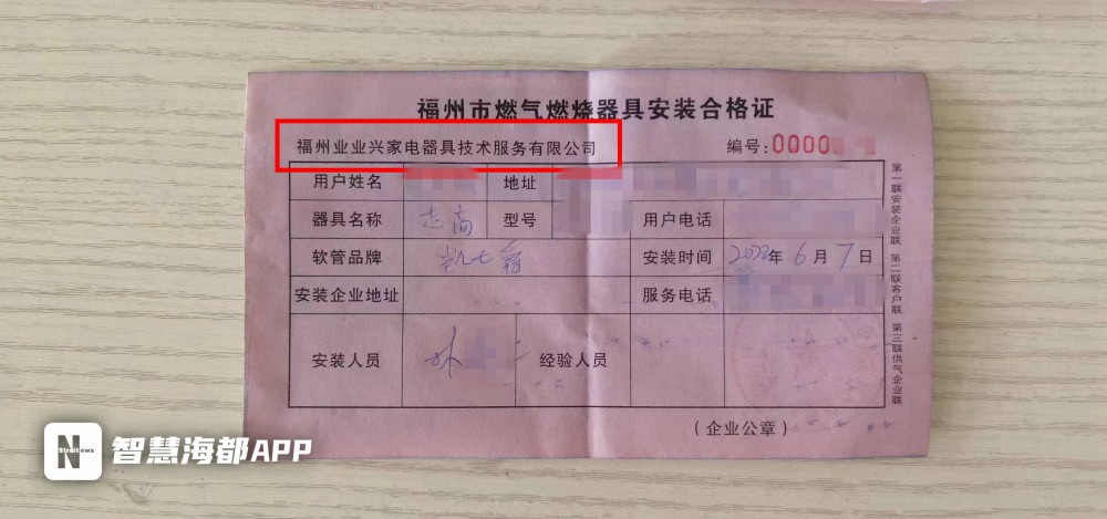 福州一市民安装燃气灶被要求购买合格证部门该公司无资质