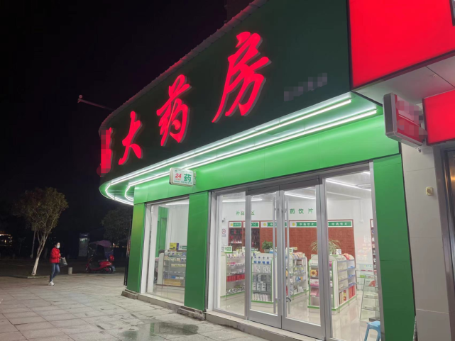 众所周知,橱窗广告是药店宣传的重要部分,可以第一时间把产品消息