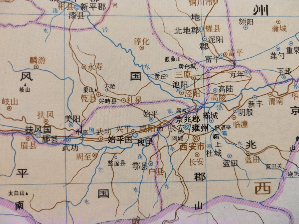 古地名演变:陕西咸阳地名及区划演变过程