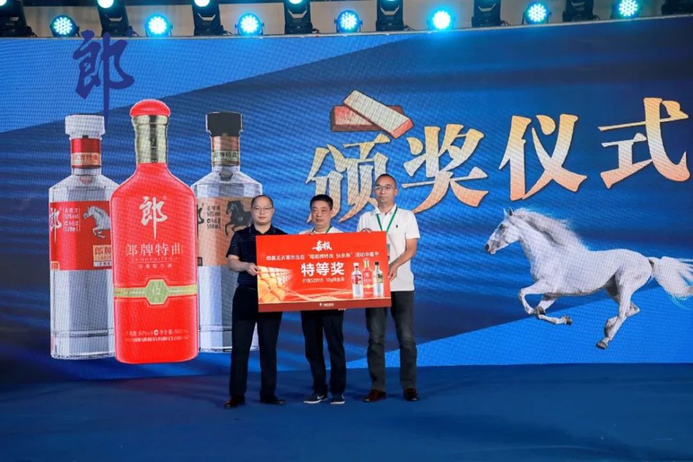 "喝郎酒 赢机车 抽金条 游庄园"河南启动,7位大奖得主现身_腾讯新闻