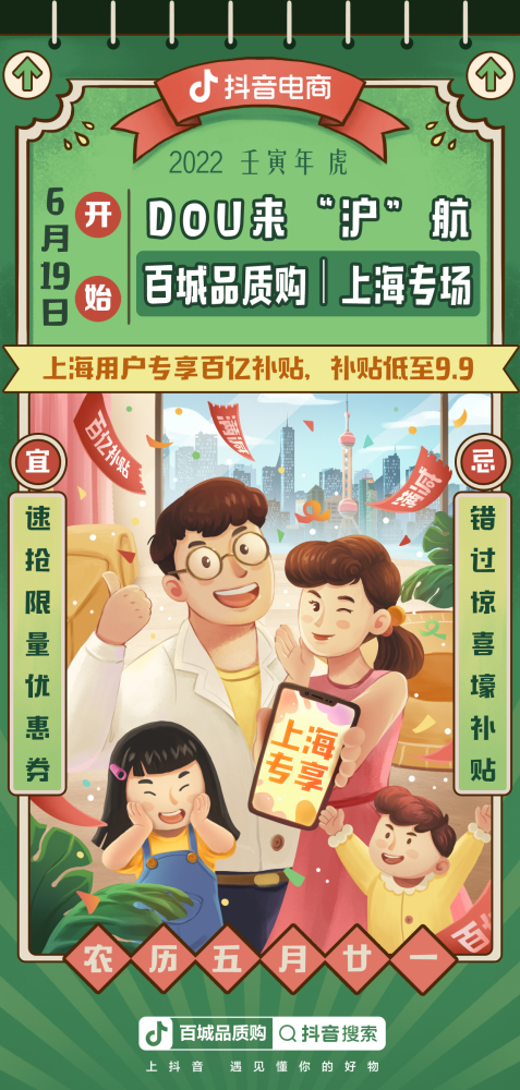 抖音电商“商家复产护航计划”推出上海专场，帮扶商家恢复生产经营_腾讯新闻