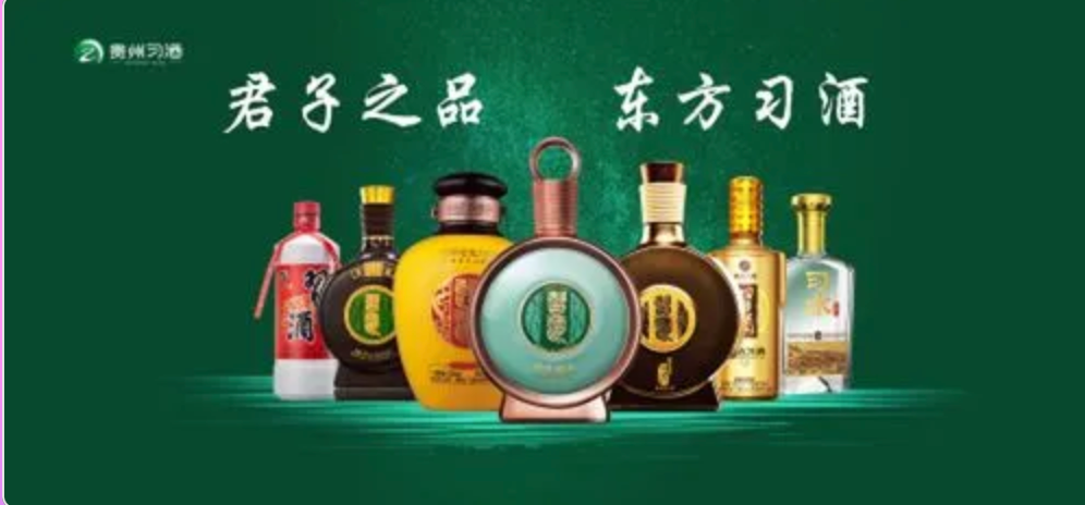 以习酒为例，从专业品牌走向大众品牌