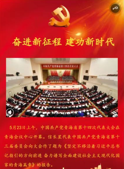 西宁市三抓三突出持续推动学习贯彻省第十四次党代会精神走深走实