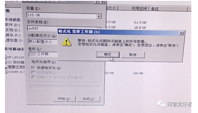 mysql raw類型_文件系統(tǒng)類型raw_文件類型是raw怎么修復