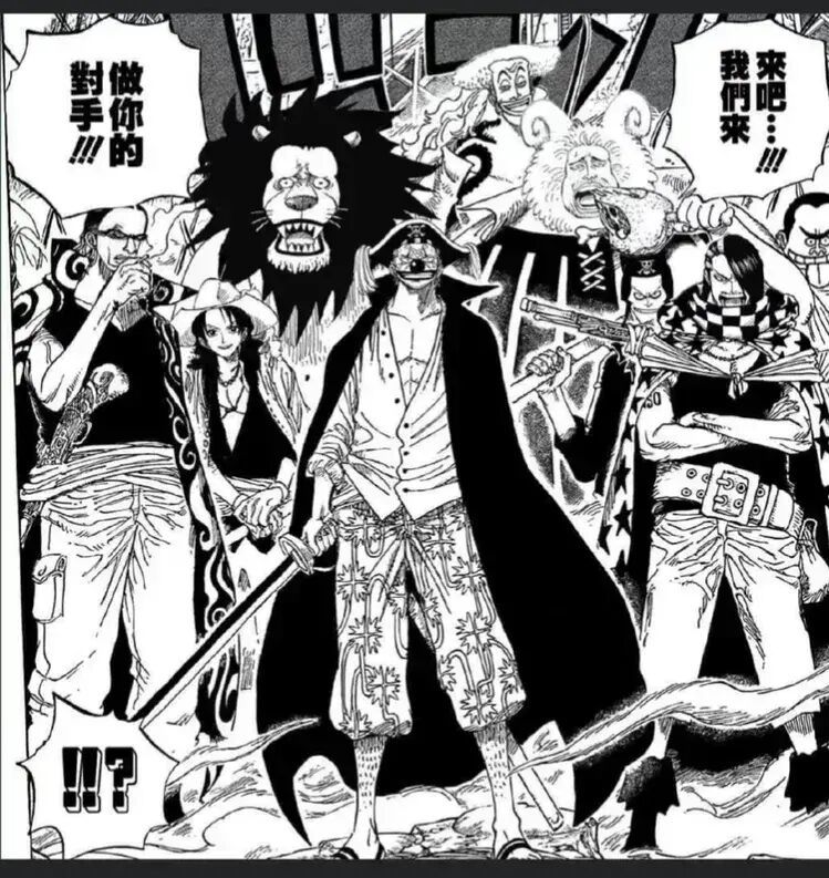 海贼王1053话 巴基成为四皇之后 他的悬赏金会涨到多少 腾讯新闻
