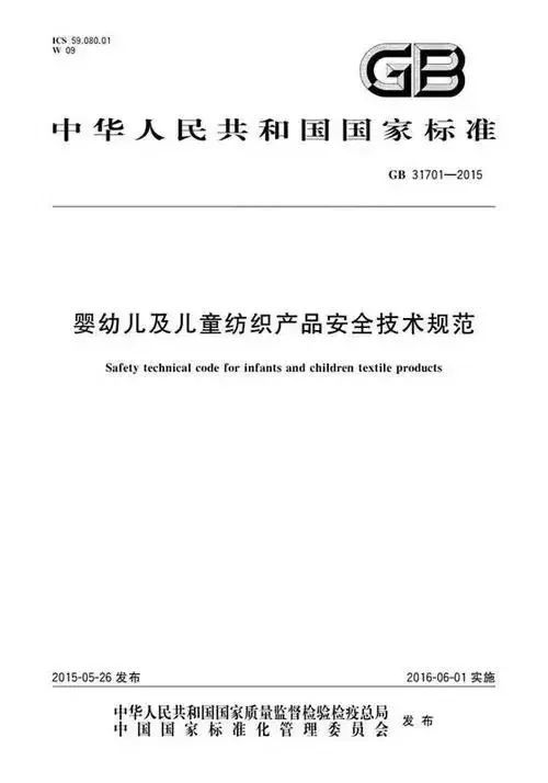 衣服安全类别c类是什么意思 衣服安全类别c类(已更新)-第2张图片-潮百科