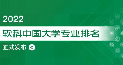 長安大學王牌專業有哪些?上榜專業都不錯!