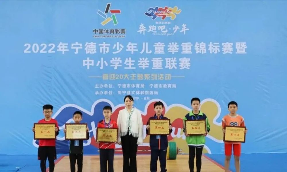 14银,5铜获得福鼎市少体校举重队2022年宁德市少儿举重锦标赛上在周宁