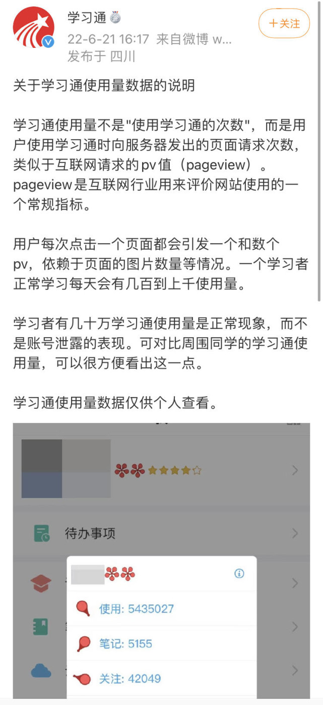 包含学习通一般学习次数多少的词条