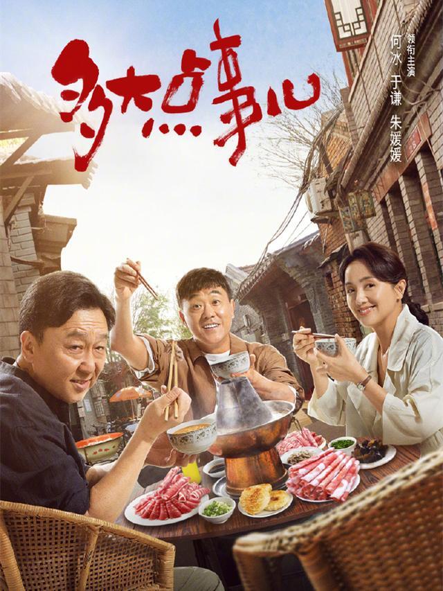 德云社于谦发文,晒新剧官宣海报,粉丝评论却集体跑偏_腾讯新闻