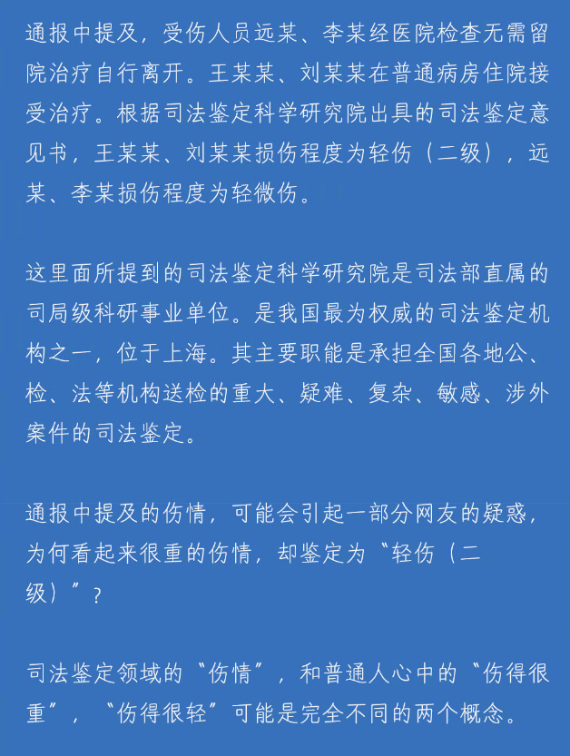 警方通报唐山打人案!被打女子为轻伤或轻微伤?