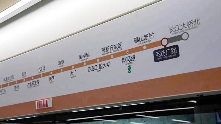 s8线南延工程通过验收