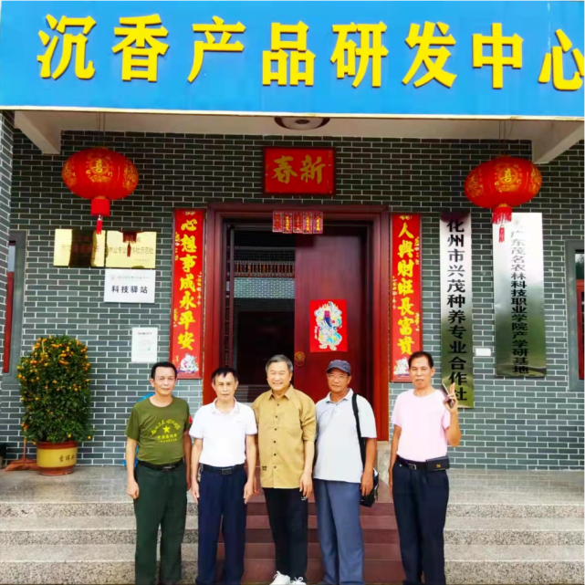 参观化州市平定中心镇木棉坡教育基地,兴茂合作社,农林基地有感