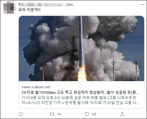 “世界”号终于发射成功，韩国网友：多亏文在寅
