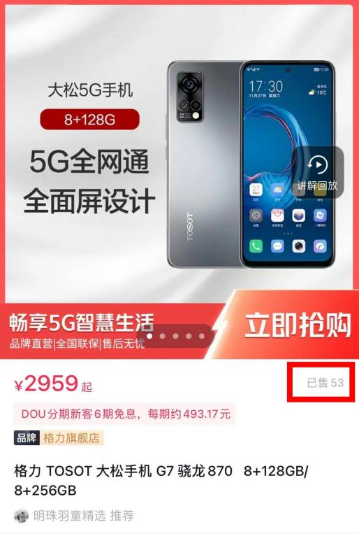 董明珠手机梦难圆格力不给力大松有点松