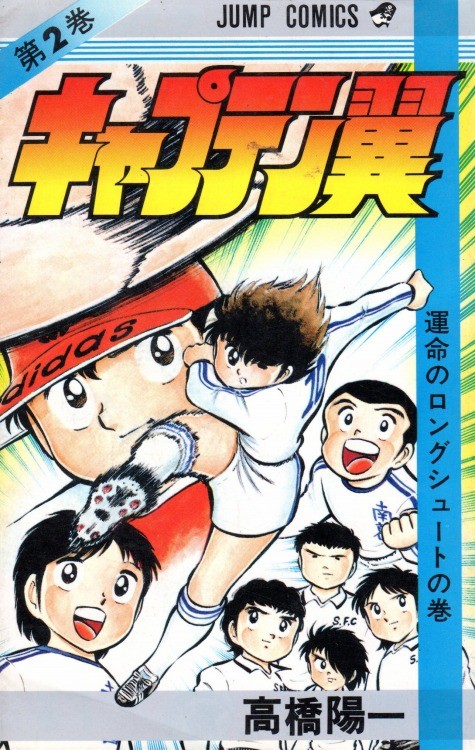 日本人评选的十大足球漫画