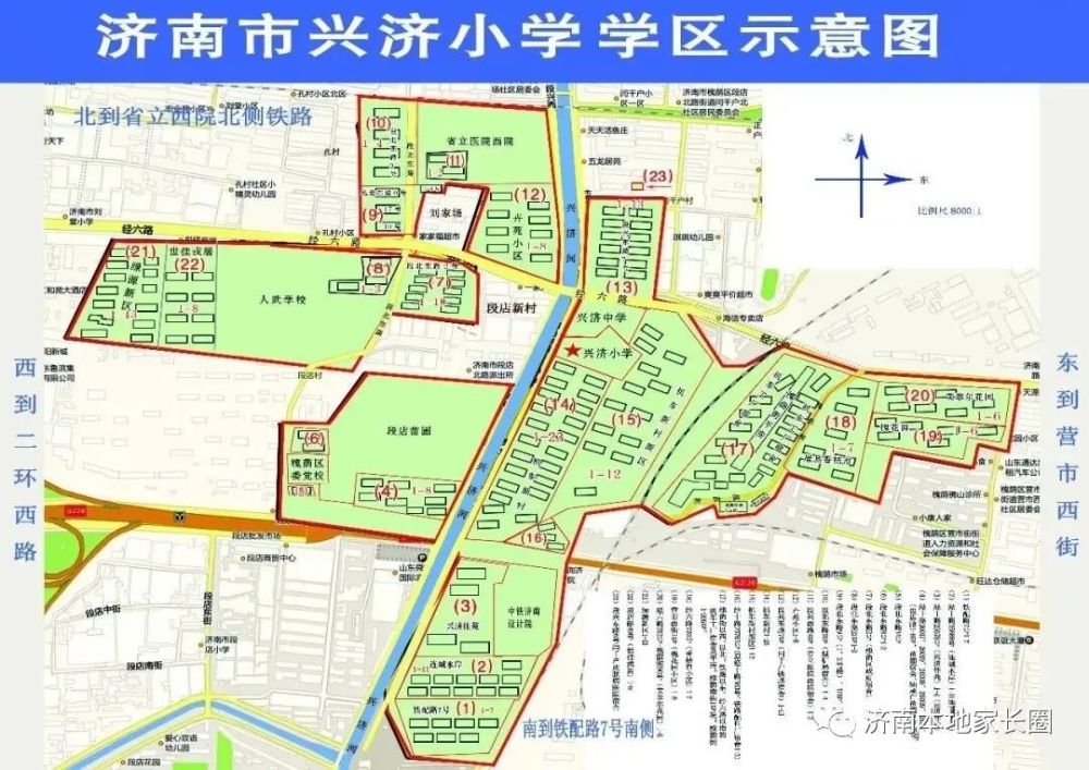 营市东街小学济南市新世界小学济南市德兴街小学济南市光明街小学济南