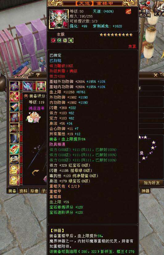 天龙八部真·天花板星楼月影,全8.8,183万评分,全服第一人
