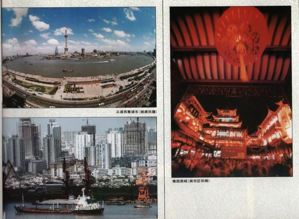 用12张老照片带你回顾1995年的上海风貌