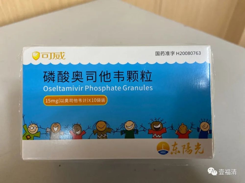 奥司他韦(就是它)还让不少人知晓了一个药品—由于流感近期高发!