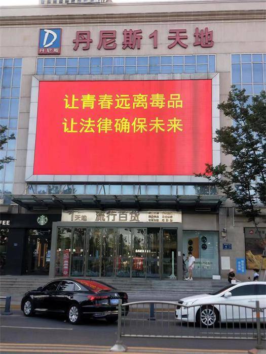 河南郑州创新禁毒宣传 全民禁毒宣传活动再掀新高潮