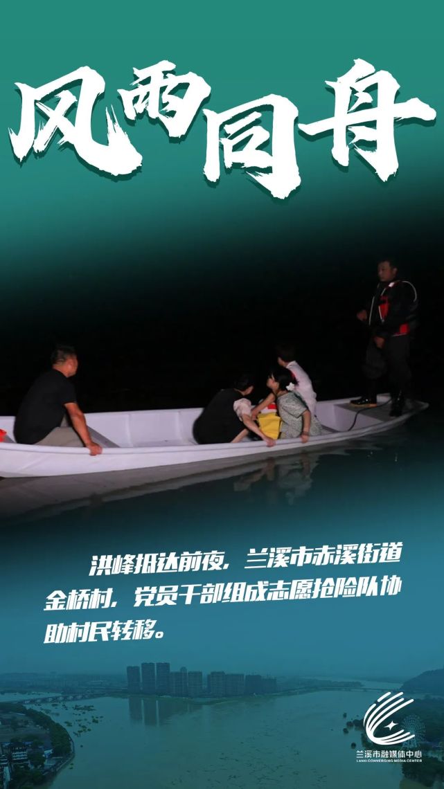 抗洪海报丨众志成城抗洪抢险