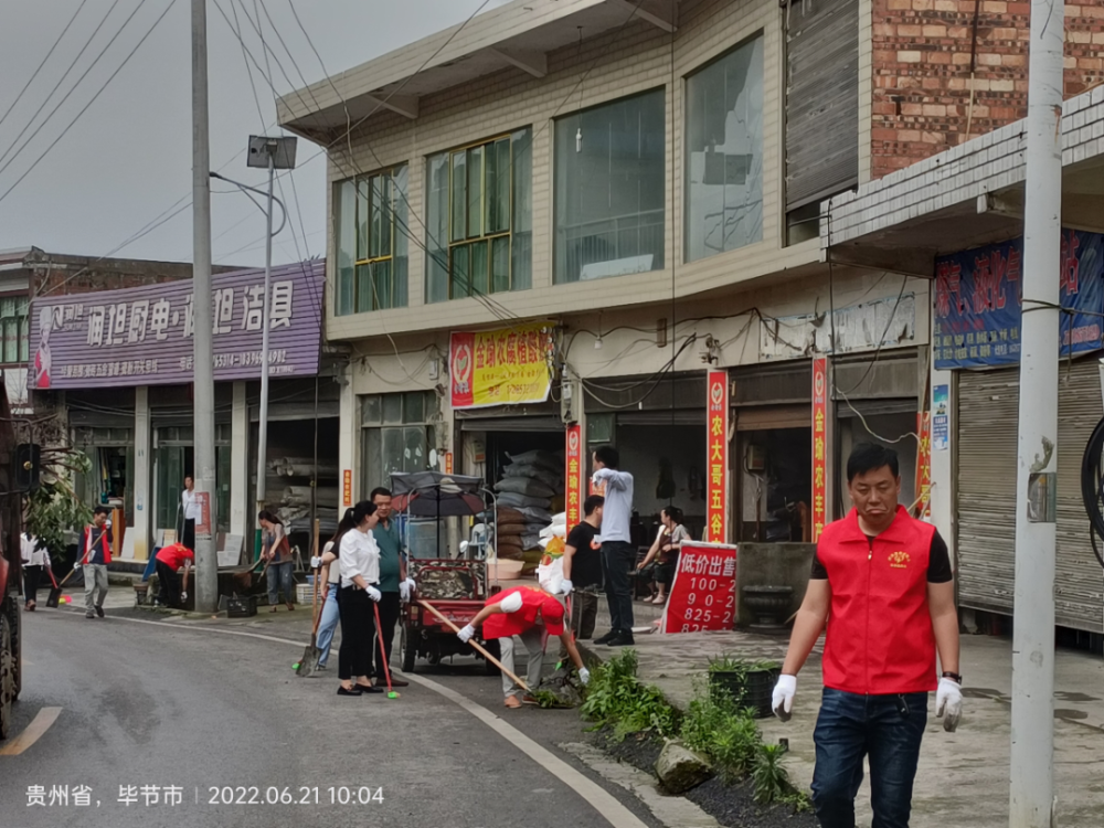 织金县马场镇:推进人居环境综合整治 践行文明志愿新风