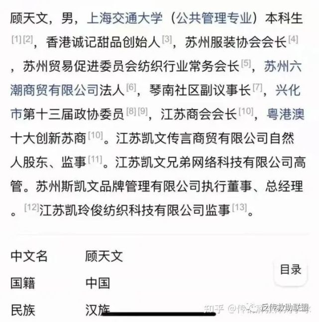 ck轻奢荟老板顾天文曾多次开盘诈骗被曝光