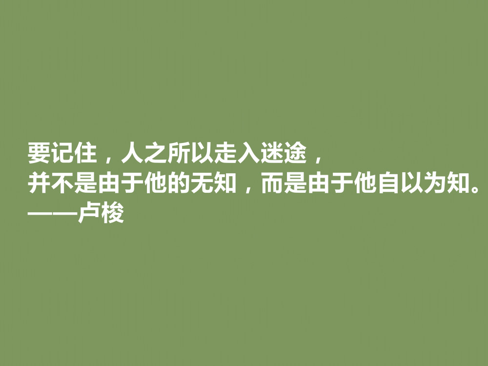 法國哲學家,生前備受詆譭,盧梭十句格言,訴說人生真諦,真經典_騰訊